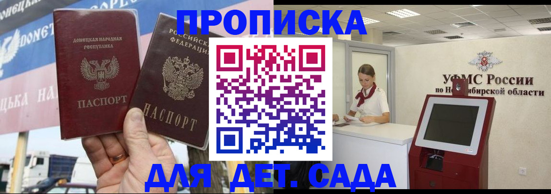 временная регистрация поиск в Новочеркасске