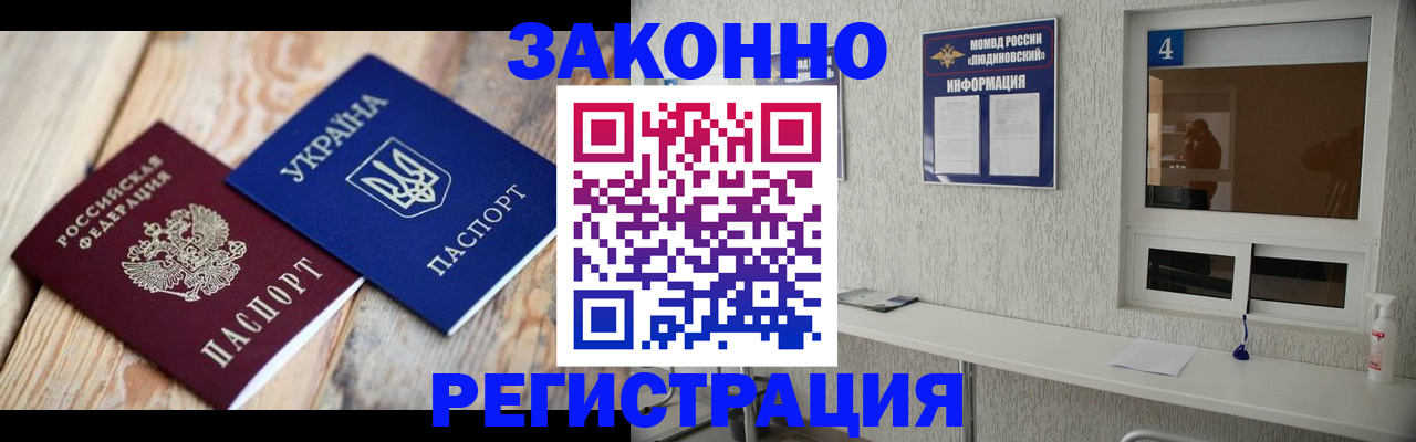 временная регистрация адрес в Новочеркасске